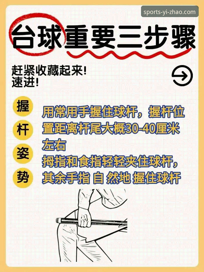 掌握亿兆体育玩法实用技巧，2026新版功能全面解析