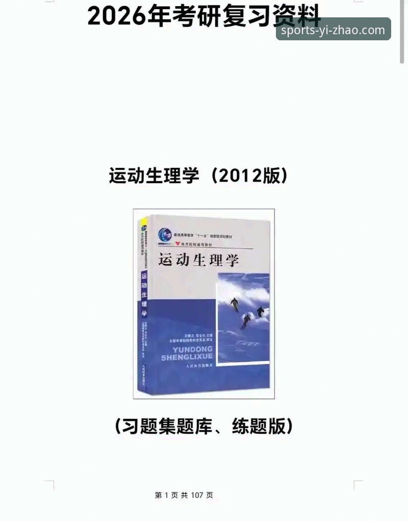 亿兆体育平台2026版下载安装完整指南：实战派操作流程详解