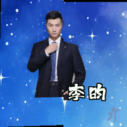 李昀